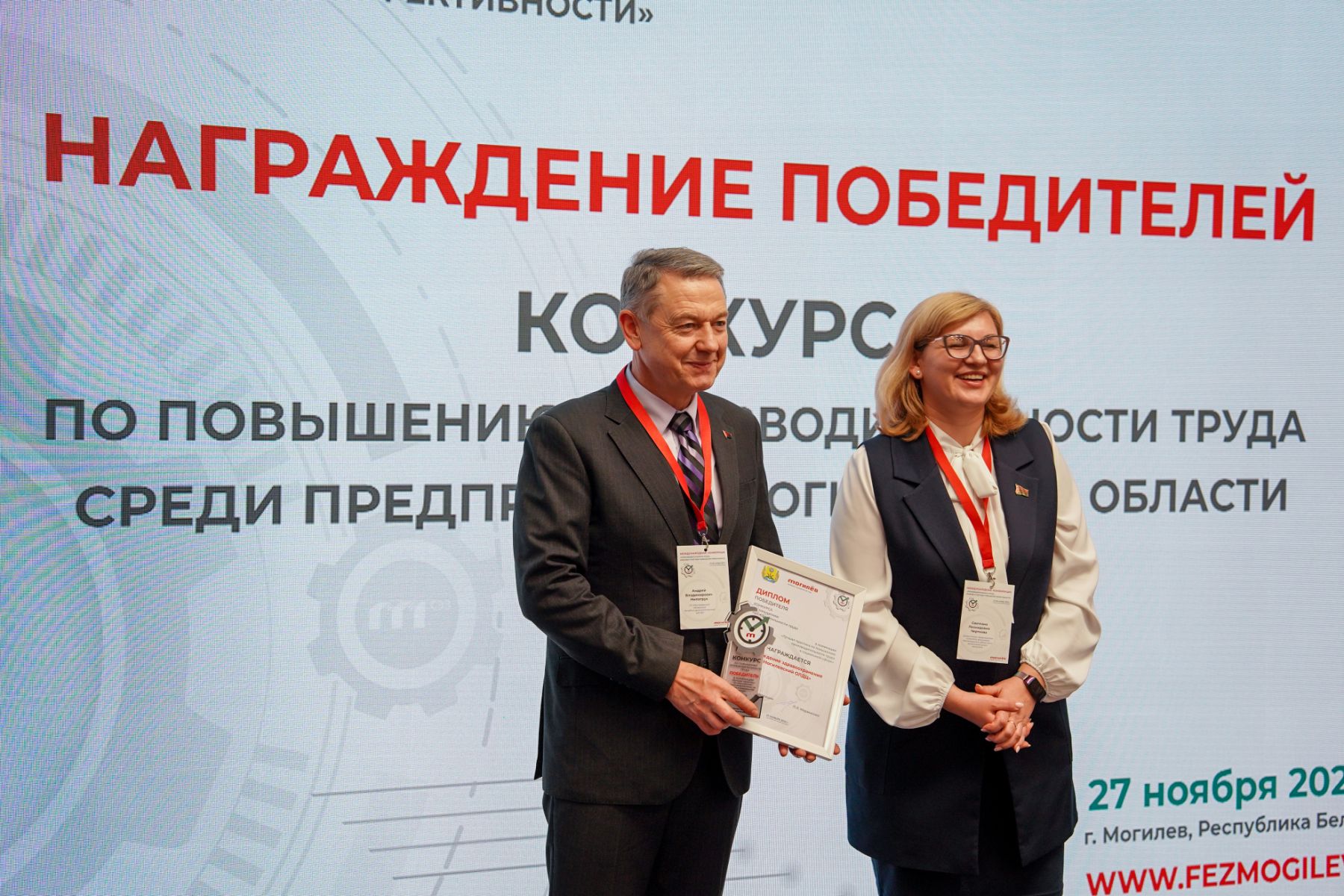 Участники международной конференции на площадке СЭЗ «Могилев»